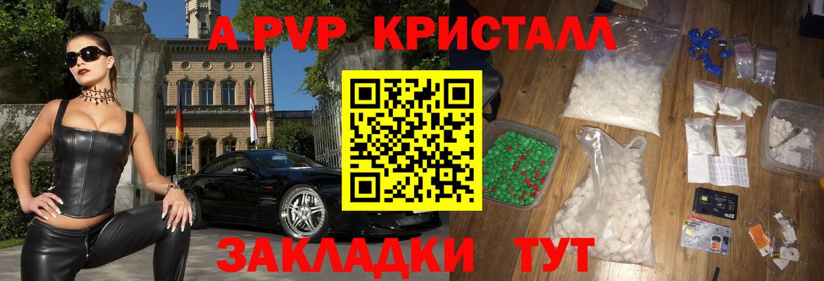 A-PVP мука Ликино-Дулёво