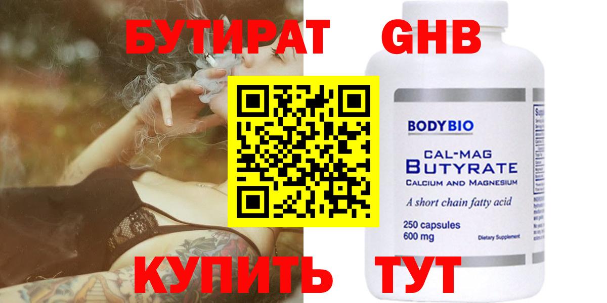 БУТИРАТ буратино  Вход с VPN  Ликино-Дулёво 