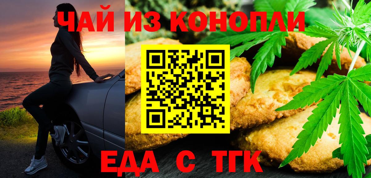 Ликино-Дулёво  Canna-Cookies конопля  Вход с VPN 