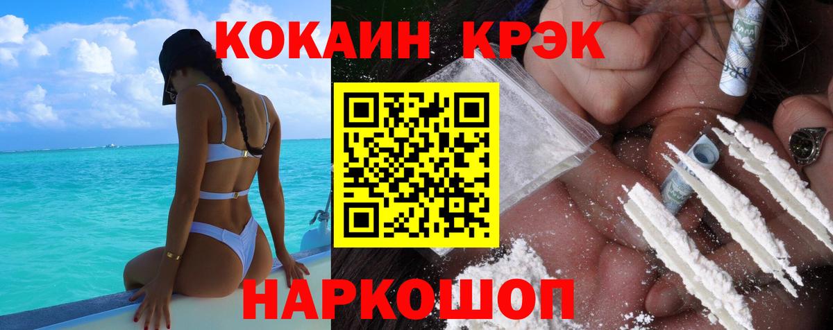 Кокаин  Вход с VPN  COCAIN Эквадор  Ликино-Дулёво  COCAIN Fish Scale 