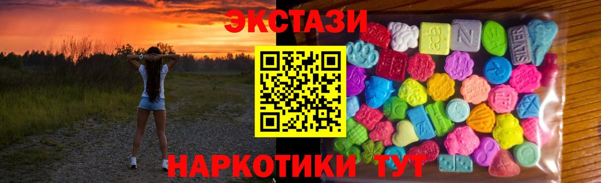 Экстази XTC  Ecstasy таблы  ОМГ ОМГ ТОР  Вход с VPN  Ликино-Дулёво 