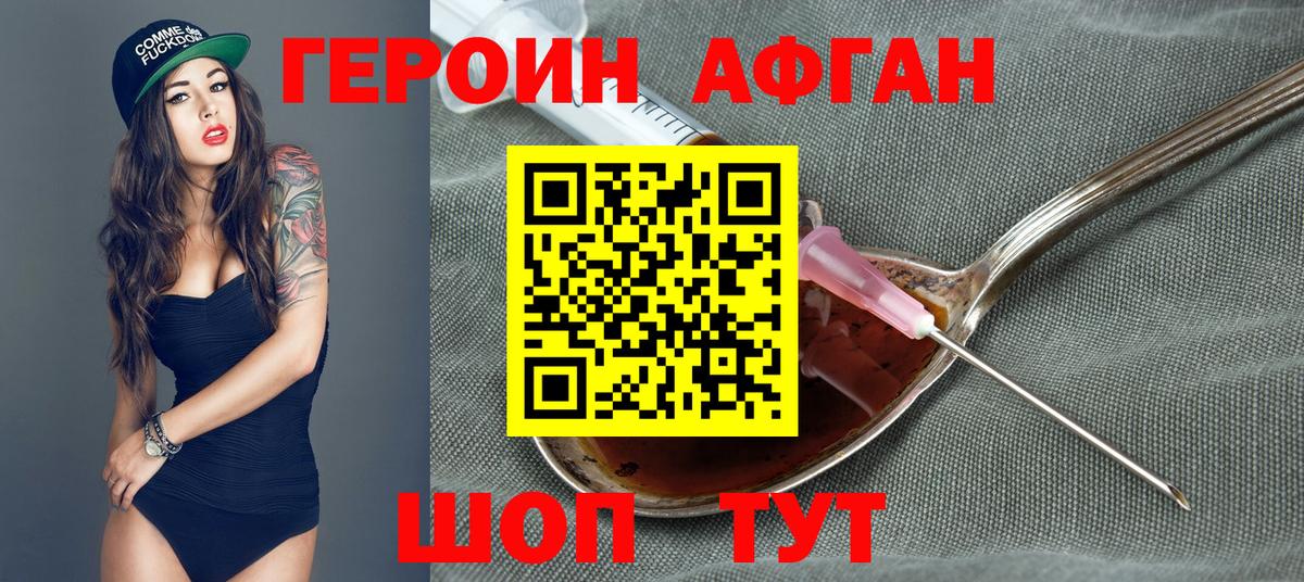 ГЕРОИН VHQ  Вход с VPN  Ликино-Дулёво 
