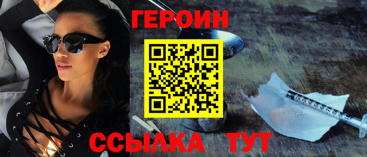 Героин хмурый Ликино-Дулёво