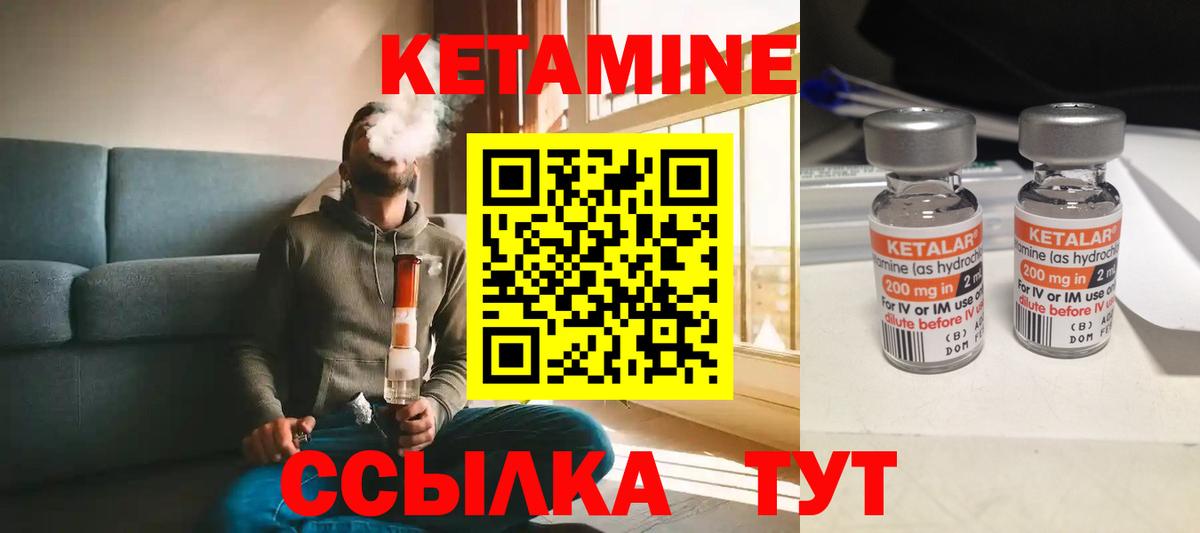 КЕТАМИН ketamine  Вход с VPN  Ликино-Дулёво 