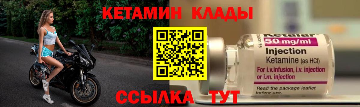 Кетамин ketamine Ликино-Дулёво