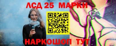 марки lsd Жуковский