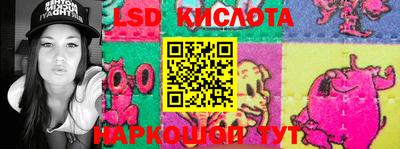 марки lsd Жуковский