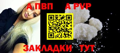 альфа пвп VHQ Заводоуковск