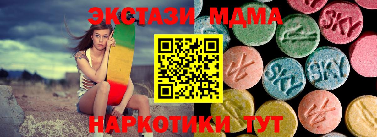 MDMA  MDMA VHQ  МДМА crystal  Вход с VPN  Ликино-Дулёво 