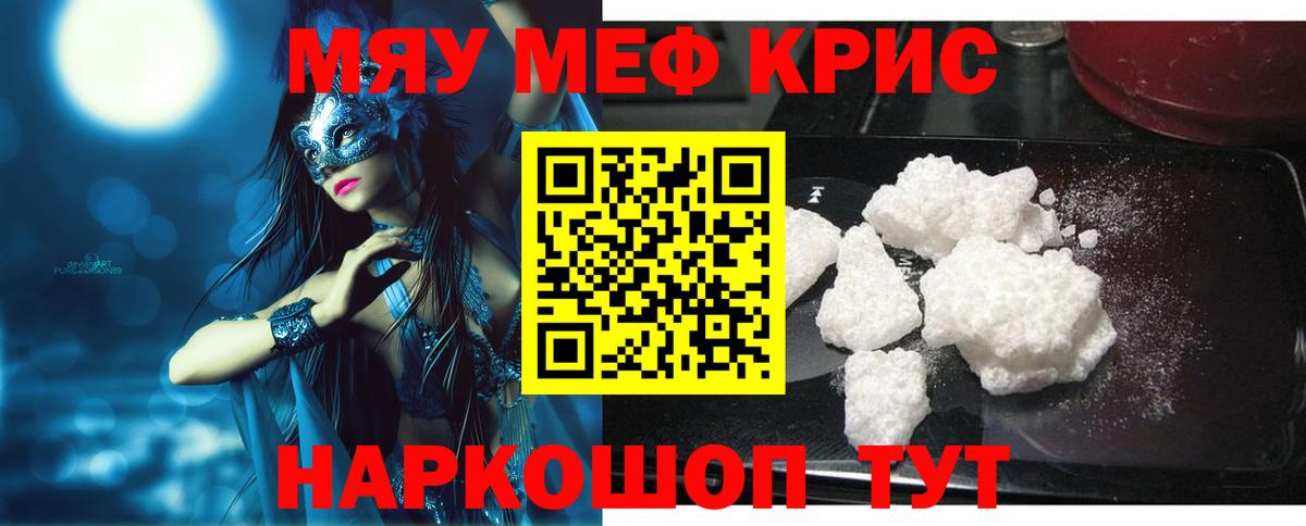 Ликино-Дулёво  МЕФ  МЯУ-МЯУ mephedrone  Вход с VPN  где можно купить наркотик  МЯУ-МЯУ кристаллы 