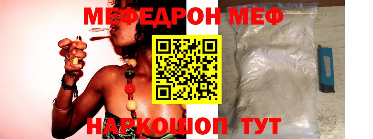 Мефедрон кристаллы Ликино-Дулёво
