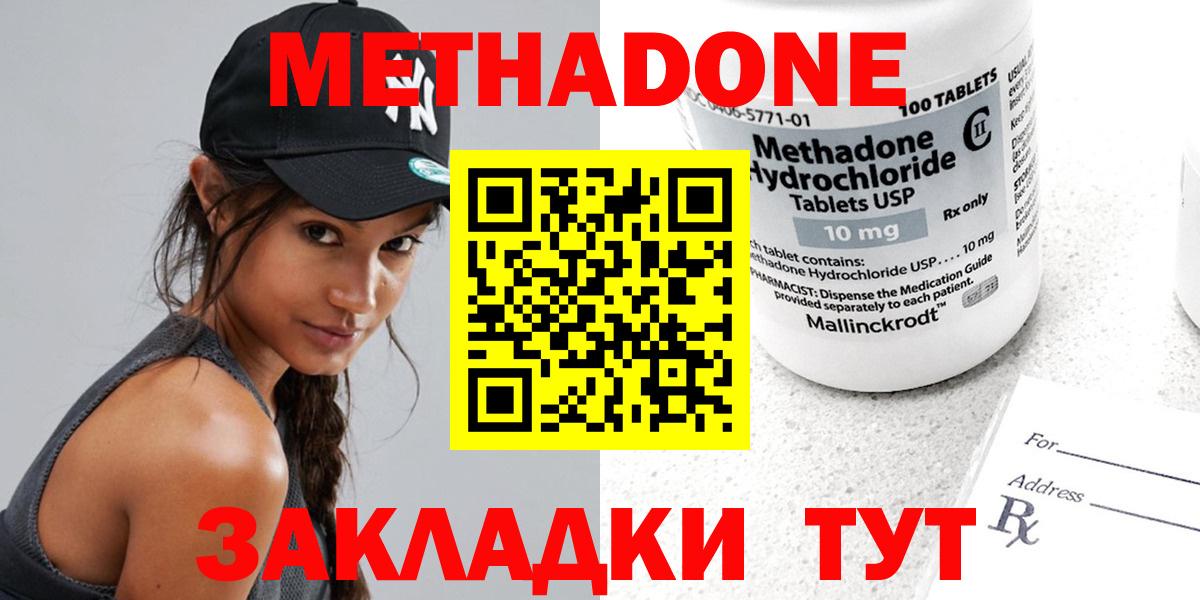 МЕТАДОН мёд Ликино-Дулёво