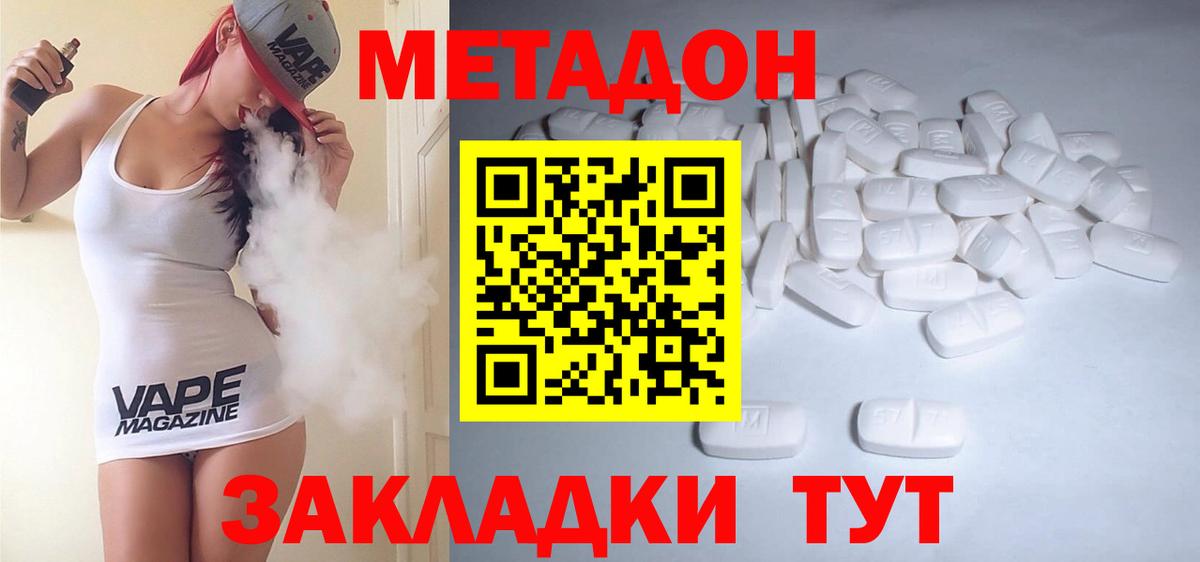 МЕТАДОН мёд  Вход с VPN  Ликино-Дулёво 