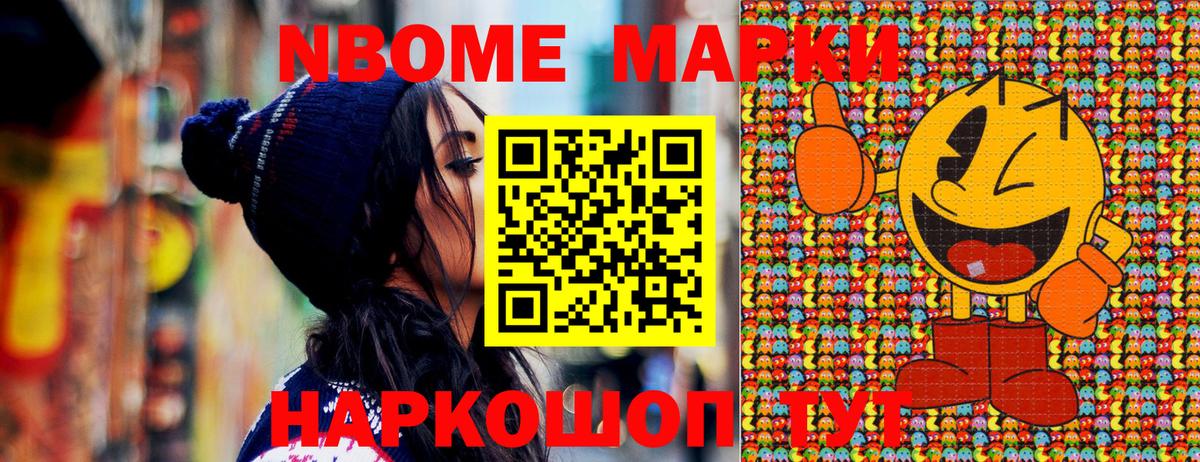 Ликино-Дулёво  Марки NBOMe 1,8мг  Марки NBOMe 1,8мг  купить наркоту  Вход с VPN 