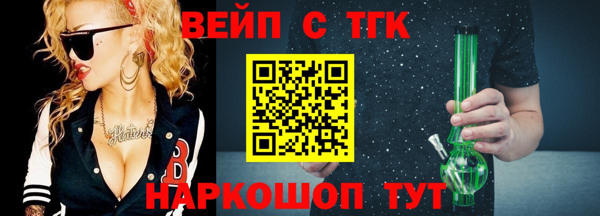 Ликино-Дулёво  Дистиллят ТГК THC oil  Вход с VPN  как найти закладки  ТГК жижа 
