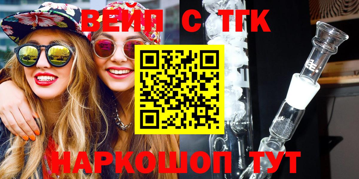 ТГК Wax Ликино-Дулёво