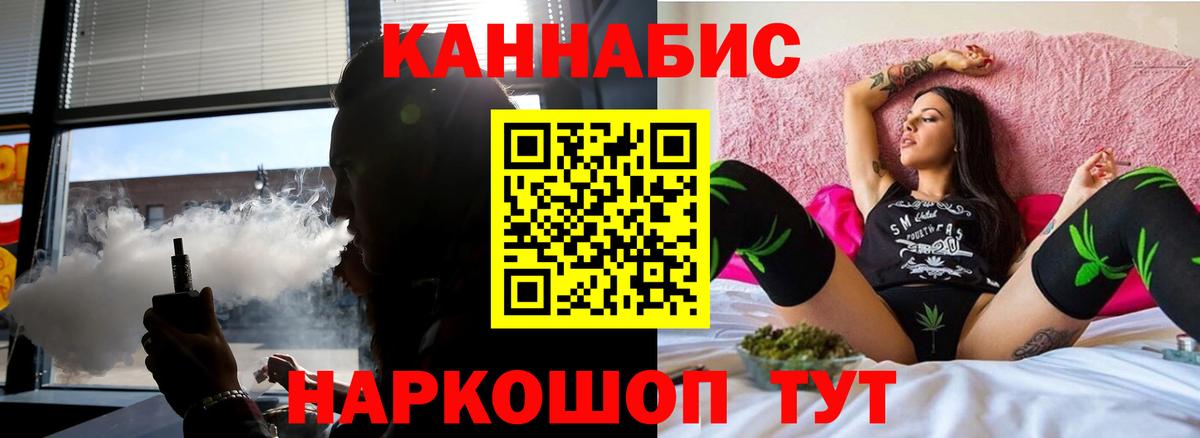 Канабис конопля  Марихуана LSD WEED  Вход с VPN  Ликино-Дулёво  Шишки марихуана Bruce Banner 